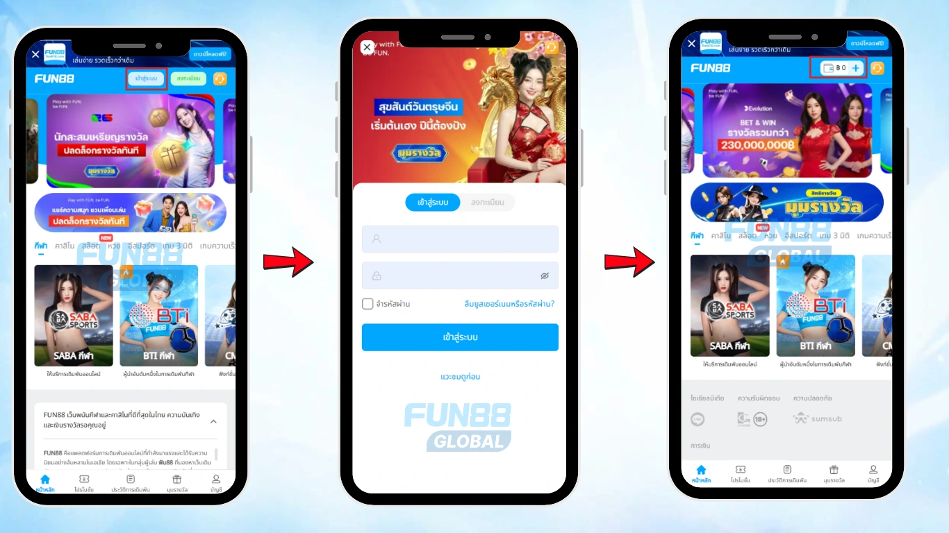 เข้าสู่ระบบ FUN88 ผ่านแอปมือถือและเว็บไซต์