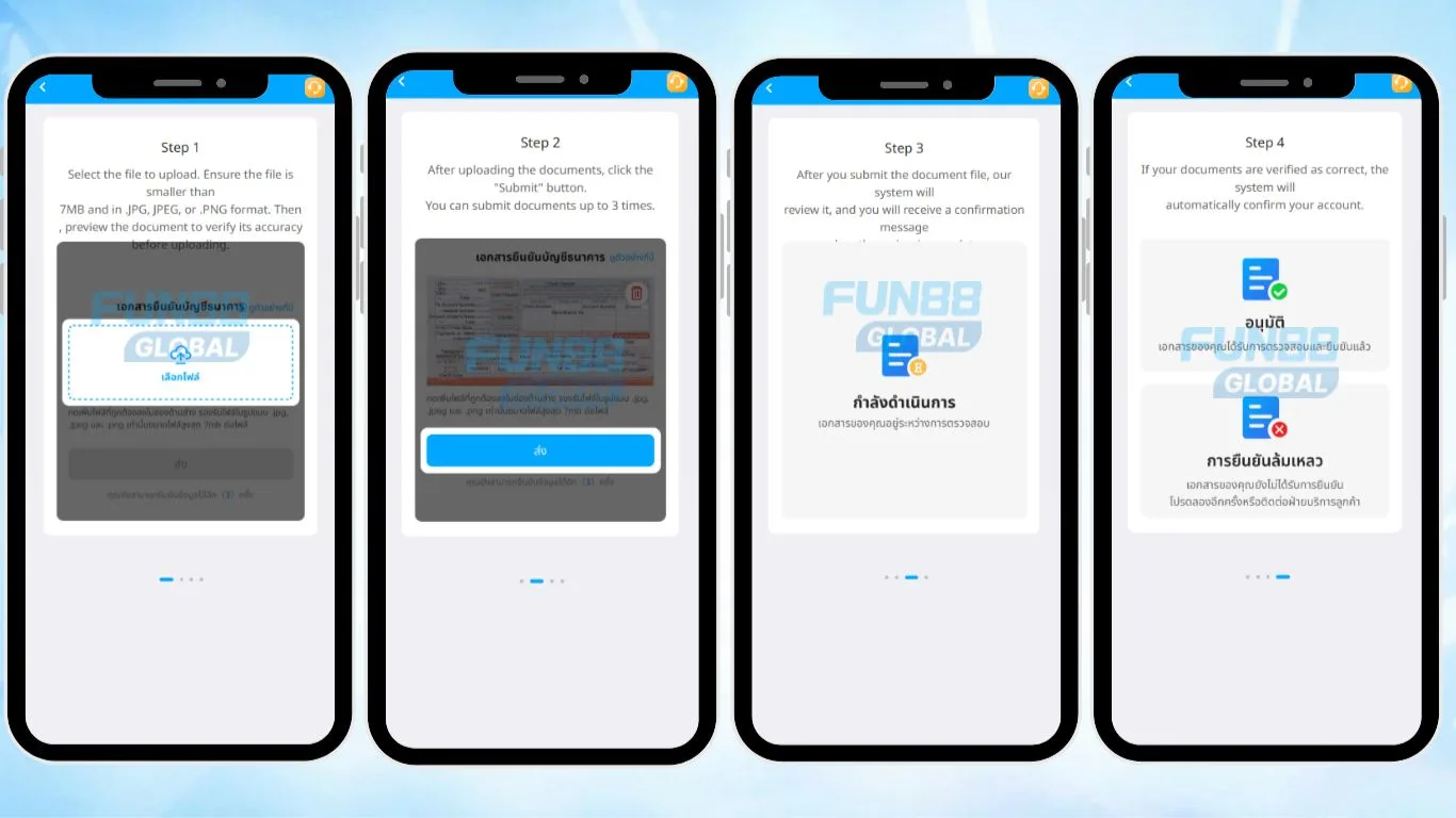 ข้อกำหนดการอัปโหลดเอกสารสำหรับกระบวนการ KYC ของ FUN88